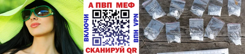A PVP Crystall сколько стоит Темрюк