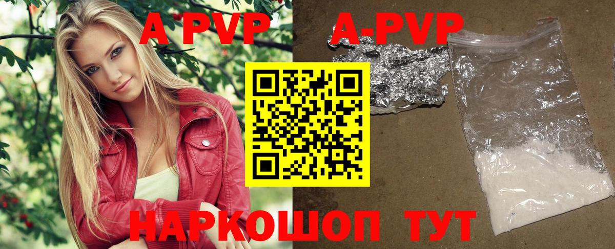 Alpha-PVP  Alpha-PVP мука  Вход с VPN  Темрюк 