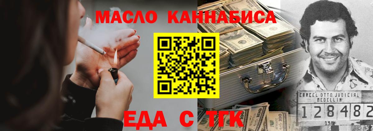Cannafood марихуана Темрюк