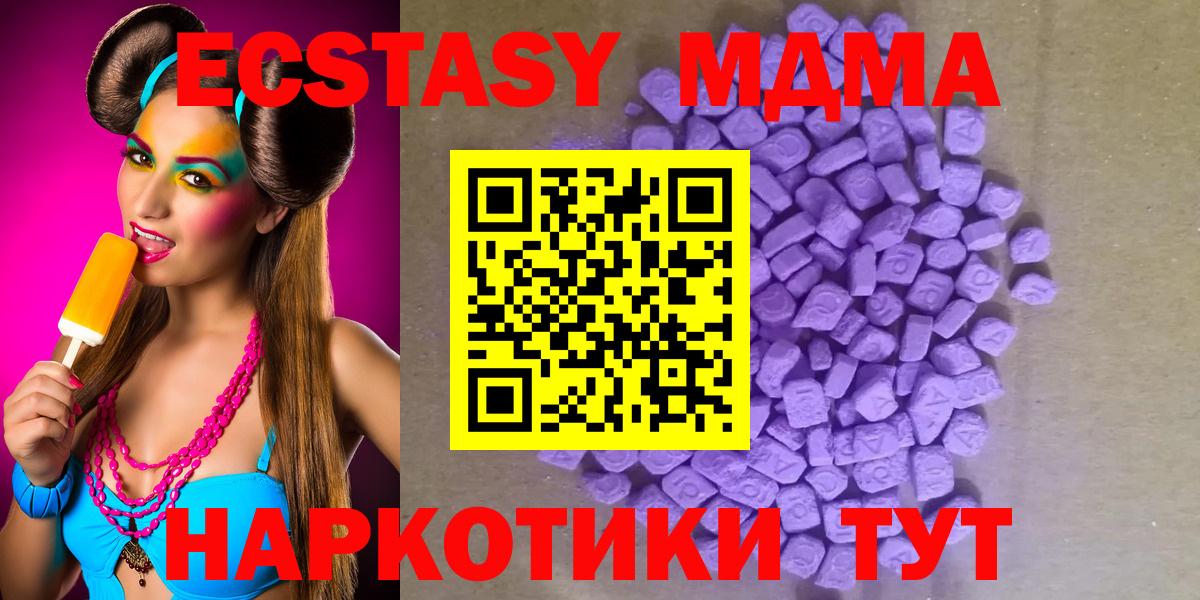 Темрюк  ЭКСТАЗИ  Ecstasy VHQ  Вход с VPN  цены   ЭКСТАЗИ 300 mg 