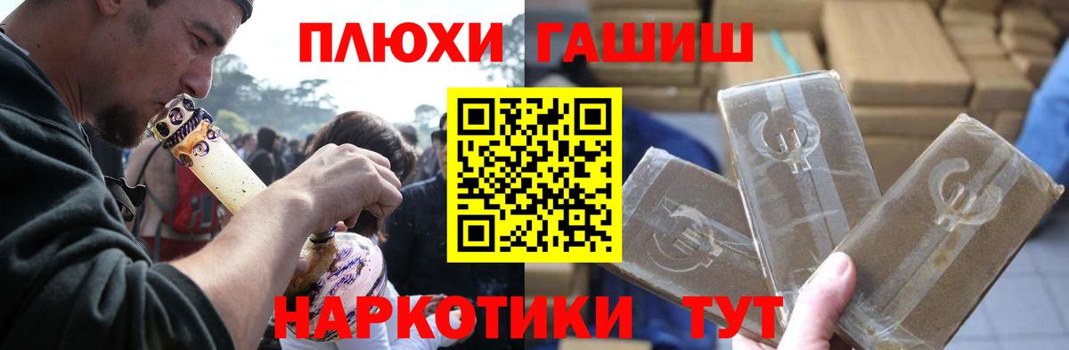 ГАШИШ VHQ  Вход с VPN  ГАШИШ  Темрюк 