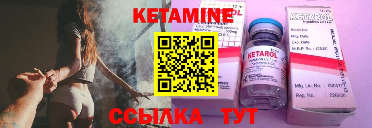 КЕТАМИН VHQ  Вход с VPN  Кетамин ketamine  Темрюк 