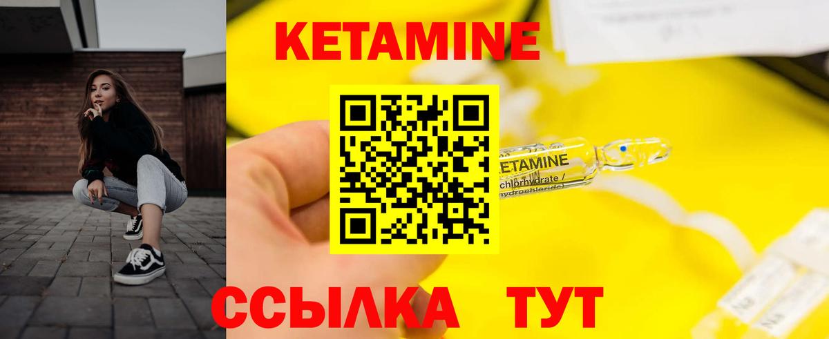 Кетамин VHQ Темрюк