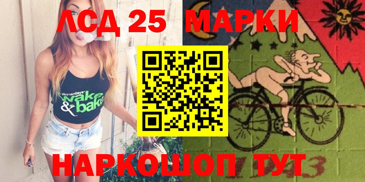 LSD-25 экстази кислота  Вход с VPN  ЛСД экстази  ЛСД экстази кислота  mega онион  Темрюк 