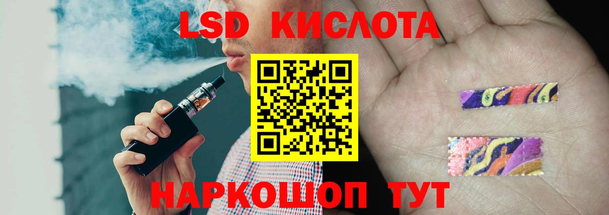 LSD-25 экстази кислота Темрюк