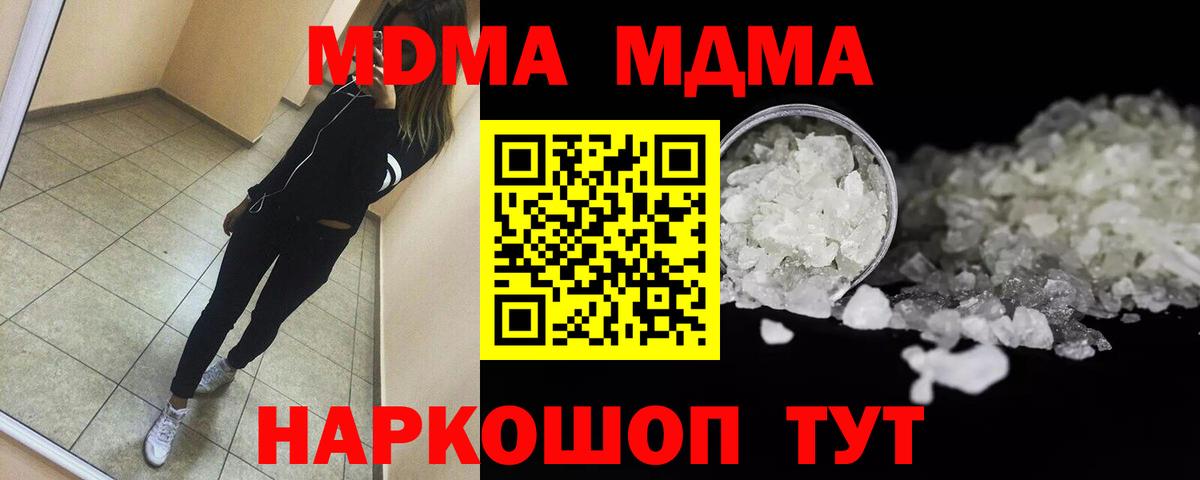 MDMA crystal Темрюк