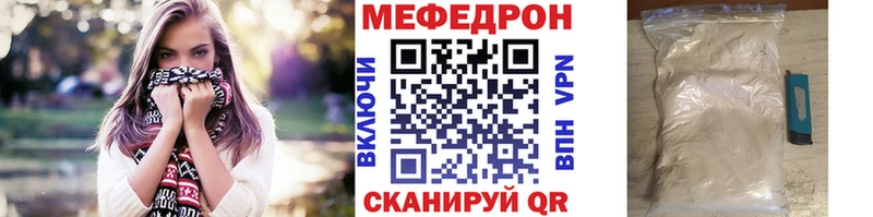 купить наркотики цена  блэк спрут ТОР  Мефедрон кристаллы  Темрюк 