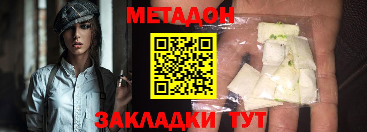 МЕТАДОН мёд  Вход с VPN  OMG онион  Темрюк 