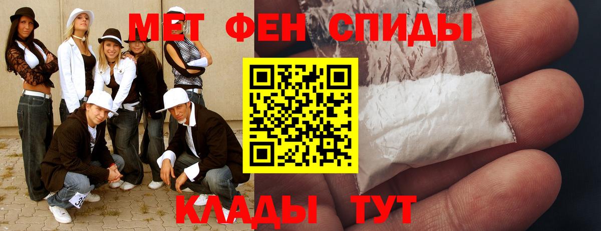 Метамфетамин мет  Вход с VPN  Темрюк 