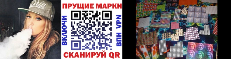 Марки N-bome 1,8мг  Темрюк 