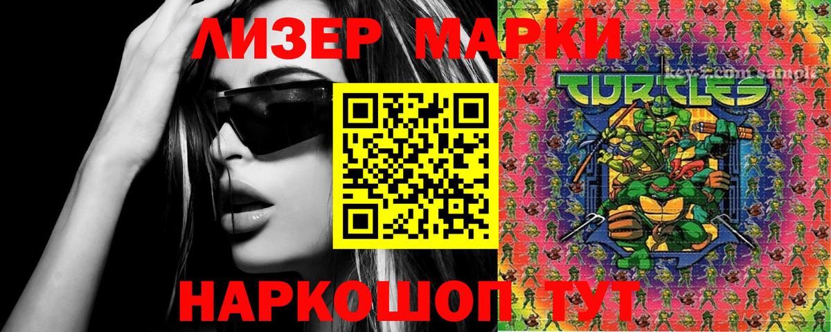 Темрюк  Марки 25I-NBOMe 1,5мг  Марки 25I-NBOMe  Вход с VPN 